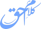 Kalam-i-Haqq
